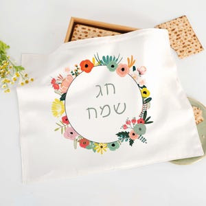 Pesach Matzah Cover | Matza Cover for Passover | Passover Seder Table Decor | Pesach Gift Idea | Pesach Decorations | Pesach Table Accessory