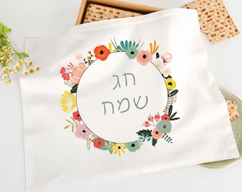 Floral Pesach Matzah Cover | Hebrew 'Happy Holiday' Design
