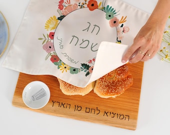 Personalized Rosh Hashanah Challah Cover | Floral Cotton Fabric