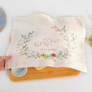 NEW Shabbat Kodesh Challah Cover| Unique Printed Challah Cover | Shabbat Table Decor | Gift Idea for Shabbat