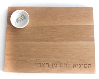 Oak Rosh Hashanah Challah Board & Ceramic Honey Dish Set