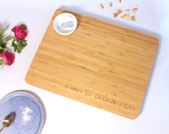 Bamboo Challah Board with Porcelain Salt Bowl | Jewish Wedding Gift