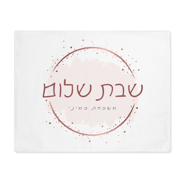 NEW Challah Cover| Unique Printed Challah Cover| Shabbat Table Decor| Gift for Shabbat| Personalized Challah Cover| Customized Challah Cover