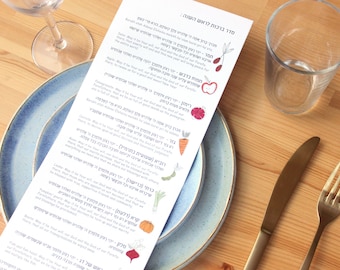 Rosh Hashanah Blessings Printable Pamphlet | Jewish New Year Seder (PDF)