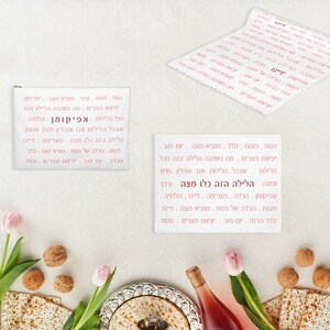 Afikomen bag | matzah Cover for Passover | Table runner | Passover Seder Table Decor | Pesach Gift Idea | Pesach Table Accessory