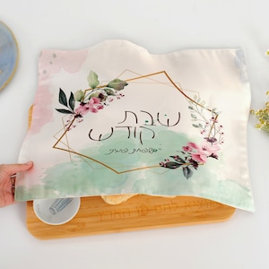 NEW Challah Cover| Unique Printed Challah Cover| Shabbat Table Decor| Gift for Shabbat| Personalized Challah Cover| Customized Challah Cover