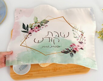 Floral Printed Challah Cover | Shabbat Table Decor, Jewish Gift