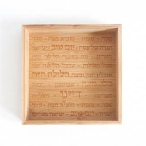 Modern Bamboo Matzah Box | Hebrew Passover Seder Decor
