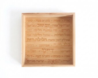 Modern Bamboo Matzah Box | Hebrew Passover Seder Decor