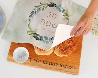 Personalized Rosh Hashanah Challah Cover | Modern Jewish Holiday Decor