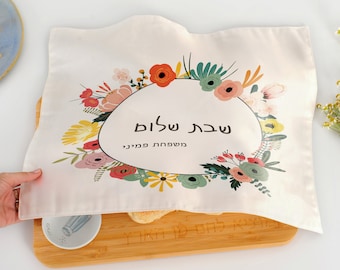 Floral Challah Cover | Jewish Shabbat Table Decor