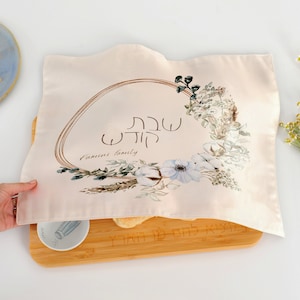 NEW Challah Cover| Unique Printed Challah Cover| Shabbat Table Decor| Gift for Shabbat| Personalized Challah Cover| Customized Challah Cover