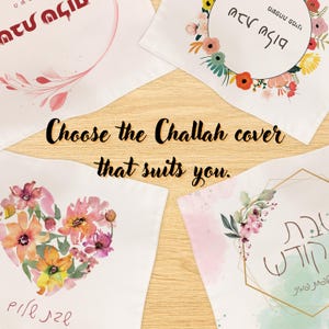 Challah Cover| Jewish Gift | Shabbat Table Decor| Gift for Shabbat| Personalized Challah Cover| Modern Judaica | Designed in Israel