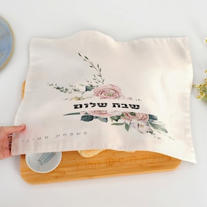 NEW Challah Cover| Unique Printed Challah Cover| Shabbat Table Decor| Gift for Shabbat| Personalized Challah Cover| Customized Challah Cover