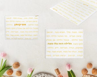 Passover Seder Table Set | Afikomen Bag, Matzah Cover, Runner
