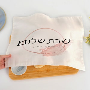 NEW Challah Cover| Unique Printed Challah Cover| Shabbat Table Decor| Gift for Shabbat| Personalized Challah Cover| Customized Challah Cover