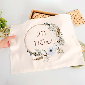 Pesach Matzah Cover | Matza Cover for Passover | Passover Seder Table Decor | Pesach Gift Idea | Pesach Decorations | Pesach Table Accessory