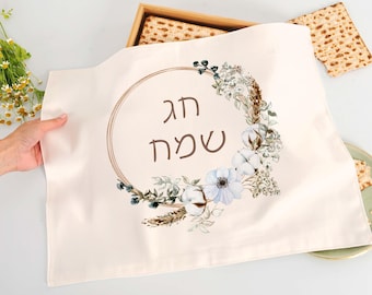 Floral Pesach Matzah Cover | Hebrew Happy Holiday, Seder Table Decor