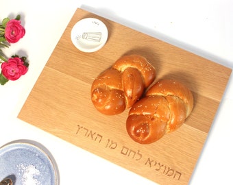 Challah Board | Traditional Jewish Gift Idea | Handcrafted shabbat Gift  | Gift From Israel |Unique Jewish Wedding Gift
