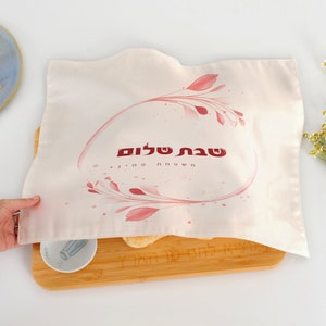 NEW Challah Cover| Unique Printed Challah Cover| Shabbat Table Decor| Gift for Shabbat| Personalized Challah Cover| Customized Challah Cover