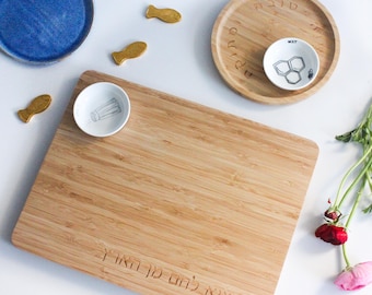 Rosh Hashanah Bamboo Challah Board Set | Modern Judaica Gift