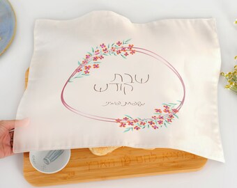Floral Shabbat Challah Cover | Jewish Holiday Table Decor