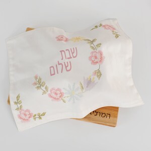 Shabbat Challah Cover with Personalization | Floral Challah Cover | Family Name Shabbat Challah Cover | Unique Shabbat Gift | Shabbat Gift