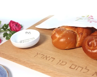 Challah Board and Ceramic Salt Bowl Set + FREE Challah Cover | Oak Wood Board | Ceramic Bowl with Salt Illustration | Shabbat Gift | Shabbat