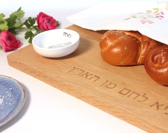 Challah Board and Ceramic Salt Bowl Set + FREE Challah Cover | Oak Wood Board | Ceramic Bowl with Salt Illustration | Shabbat Gift | Shabbat