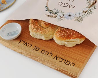 Personalized Rosh Hashanah Challah Cover | Jewish Holiday Decor