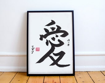 Japanese calligraphy// Shodô// AI 愛// Love// Emotion// Affinity// Virtue// Goodness// Japanese art