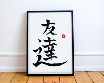 Japanese calligraphy// Shodô// TOMODACHI - 友達 (Friendship)// Japanese Art// Zen/// Kanji// Kaisho// Friendship