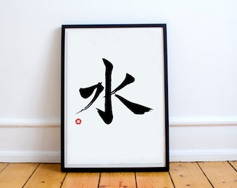 Japanese calligraphy// Shodô/// MIZU 水// Water/// Wisdom// Power// Nature/// Adaptability/// Fertility