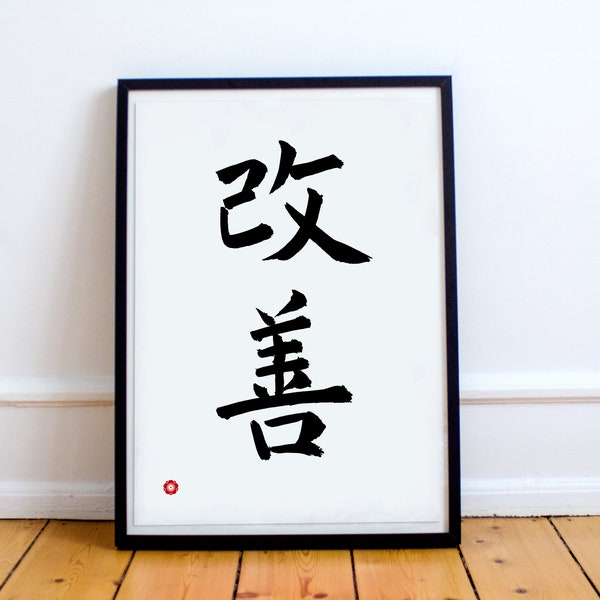 Japanese calligraphy// Shodô// KAIZEN 改善 (Positive change)// Japanese art// Zen// Meditation