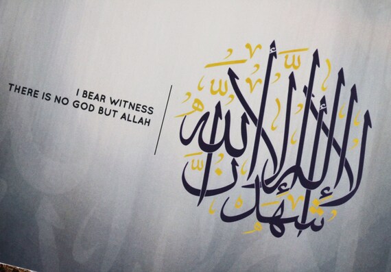 I Bear Witness There Is No God But Allah Islamic Wall Art Etsy I Bear Witness There Is No God But Allah Islamic Wall Art Etsy