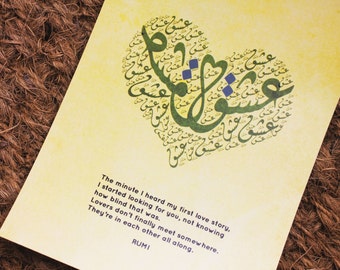 Rumi Love Story - Rumi Decor | Wall Art Prints | Rumi Love Story in Arabic Calligraphy | Islamic Wall Art & Digital Paintings