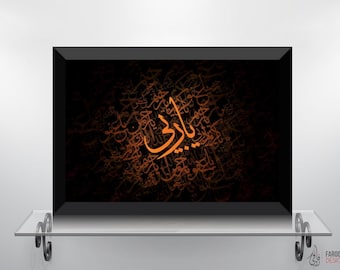 Yaa Rabb - Islamic Wall Art and Arabic Calligraphy | Islamic Decor and Art Prints | Modern Islamic Wall Art & Digital Paintings | Orange