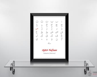 Personalized Islamic Wall Art and Arabic Calligraphy | Islamic Decor and Art Prints | Modern Islamic Wall Art & Digital Paintings