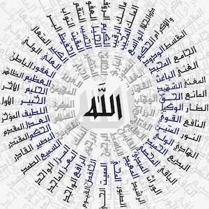 99 Names of Allah - Islamic Wall Art and Arabic Calligraphy | Islamic Decor and Art Prints | Modern Islamic Wall Art & Digital Paintings