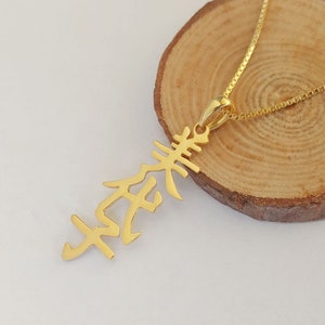 Custom Japanese Necklace,Personalized Japanese Name Necklace,Japanese Kanji Necklace,Custom Chinese Necklace,Japanese Jewelry,Gift for Her