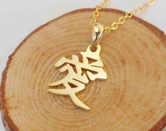 Love Symbol Necklace, Japanese Kanji Love Necklace, Chinese Mandarin Love Necklace, Japanese Affection Necklace,Love in Mandarin Necklace