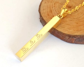 Korean Hangul Necklace, Korean Name Necklace, Personalized Korean Name Bar Necklace, Custom Kpop Necklace, Korean Jewelry, Korean Fashion