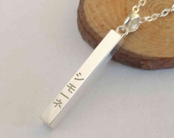 Vertical Japanese Necklace,Personalized Japanese Name Bar Necklace,Japanese Kanji Necklace,Custom Chinese Necklace,Japanese Jewelry
