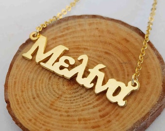Greek Necklace Gold, Greek Name Necklace, Personalized Greek Letter Necklace, Customized Greek Necklace, Greek Character Necklace