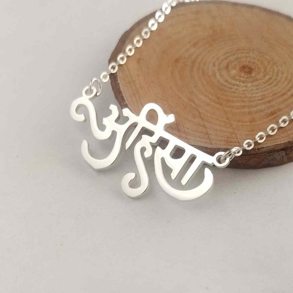 Sanskrit Jewelry Etsy
