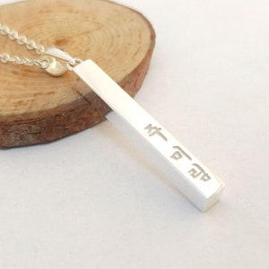 Collier prénom coréen, collier barre de nom coréen personnalisé, collier hangul coréen, collier Kpop personnalisé, bijoux coréens