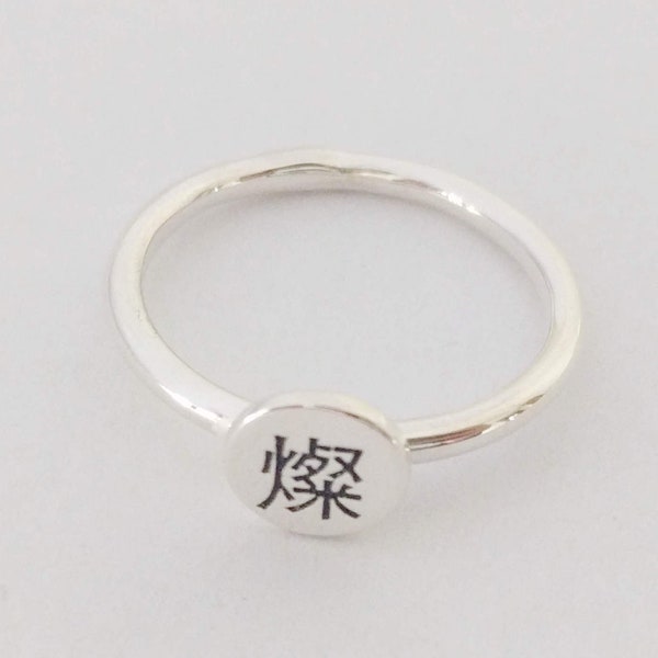 Personalized Chinese Ring, Mandarin Name Ring, Chinese Ring, Mandarin Ring, Chinese Character Ring, Japanese Kanji Ring, Chinese Symbol Ring