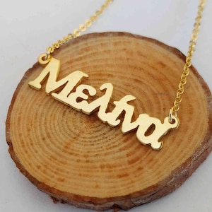 Griechische Halskette Gold, Griechischer Name Halskette, Personalisierte Griechische Buchstaben Halskette, Personalisierte griechische Halskette, Griechische Zeichen Halskette