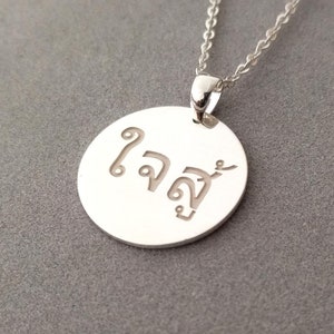 Thai Disc Necklace, Thai Name Necklace,Personalized Thai Necklace, Customized Thailand Necklace,Thai Letter Necklace, Thai Word Name Jewelry