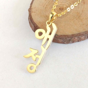 Collier amour coréen, collier prénom coréen, collier hangul personnalisé, collier écriture coréenne, n'importe quel collier prénom hangul, bijoux coréens